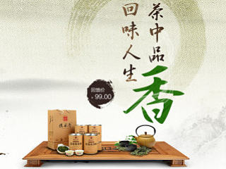 中国风专题作业！