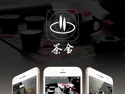 茶舍 APP