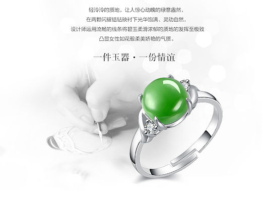 珠宝详情页-18