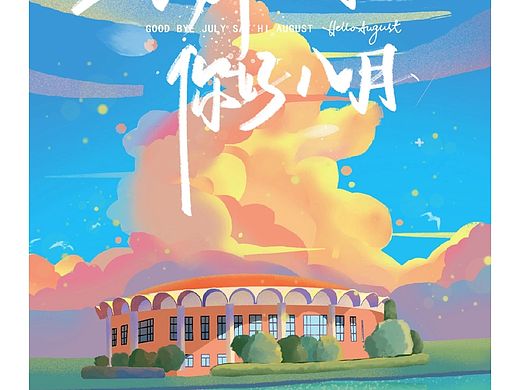 安徽工程大学校园文创