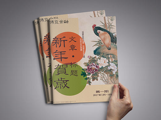 杂志封面 杂志设计 画册 画册设计 海报设计