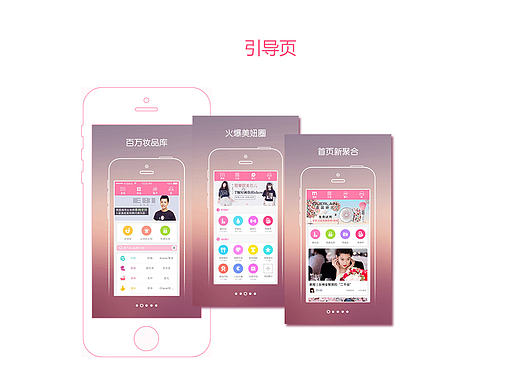美啦美妆APP（个人主页-ZMTgyOTQ1NDQ=） - APP界面 - 站酷设计师UED泡沫原创素材 - 站酷ZCOOL