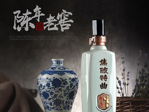 白酒详情页