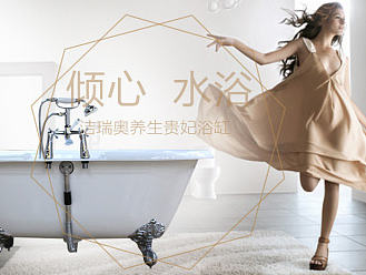 浴缸详情时尚