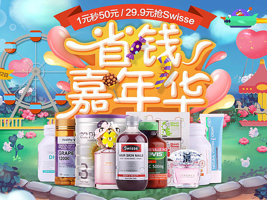 2016双12（个人主页-ZMjExNzk4OTY=） - 电商 - 站酷设计师陈某某_0513原创素材 - 站酷ZCOOL