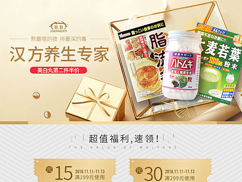 手机端页面海报