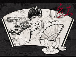老九门 同人