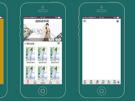 手机app使用说明 app模拟试衣间使用说明