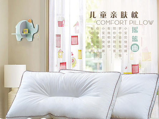 儿童亲肤枕详情页（个人主页-ZMTgwMTk2MTI=） - 电商 - 站酷设计师傻妞忆曾经原创素材 - 站酷ZCOOL