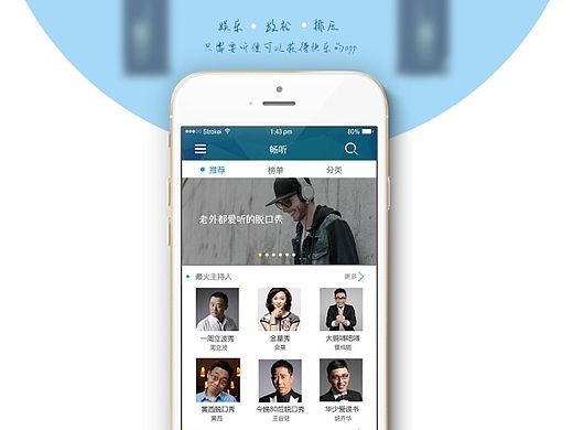 畅听（个人主页-ZMTQ0MTk5ODA=） - APP界面 - 站酷设计师凤er原创素材 - 站酷ZCOOL