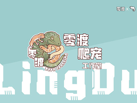 爬寵logo設(shè)計(jì)（個(gè)人主頁-ZNjA5MzUwOTI=） - 商業(yè)插畫 - 站酷設(shè)計(jì)師Z934468124原創(chuàng)素材 - 站酷ZCOOL