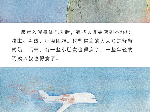 疫情之下，给孩子的绘本《不一样的春节》