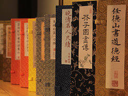 崇賢寶笈系列叢書（個人主頁-ZMjI2NDEyNA==） - 書籍/畫冊 - 站酷設(shè)計師littleyang原創(chuàng)素材 - 站酷ZCOOL