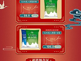 雙十二年終盛典