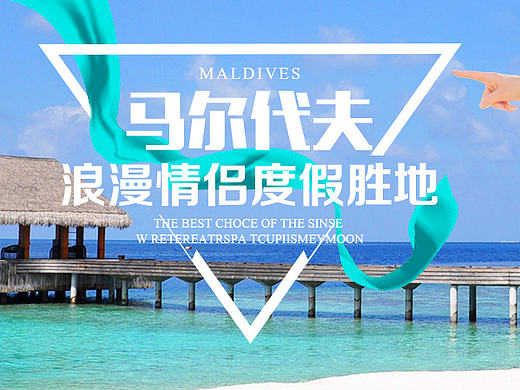旅游banner