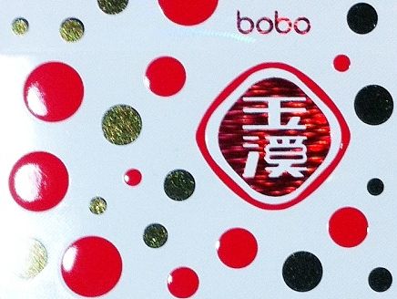 玉溪（波点）