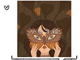 插画约稿