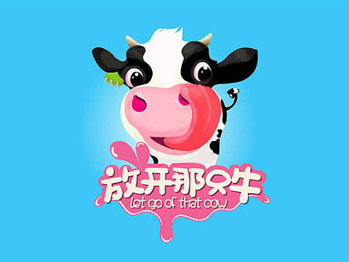 放开那只牛-品牌logo设计