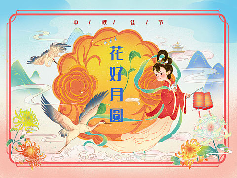 中秋节主题国风插画
