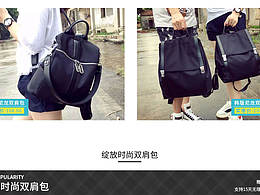 最近接单外单 淘宝双肩背包PC端首页+无线端首页