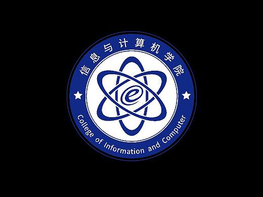 【参赛作品】信息与计算机学院logo设计方案