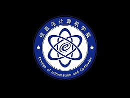 收录郑航计算机/软件学院logo设计/t恤设计的公开的收藏夹 - 站酷