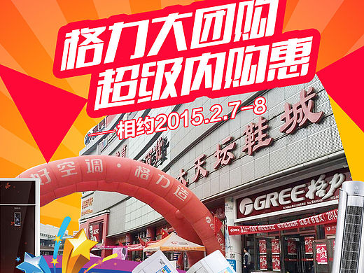 2015年 1月-6月的 淘宝 天猫 首页设计集合