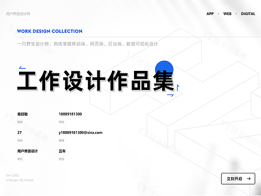 UI作品集（个人主页-ZNjUwMDkyNjQ=） - 软件界面 - 站酷设计师史努比之歌原创素材 - 站酷ZCOOL