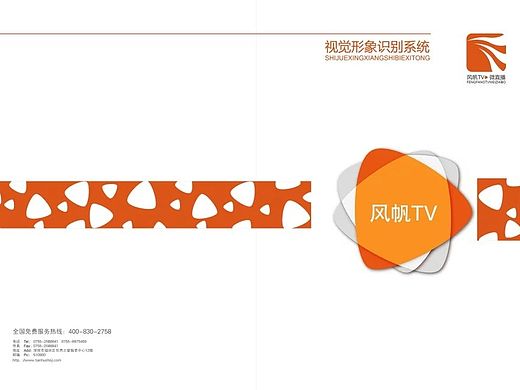 VI视觉系统识别、企业体系整套
