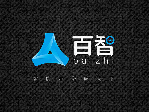 百智logo[智能带您驶天下]