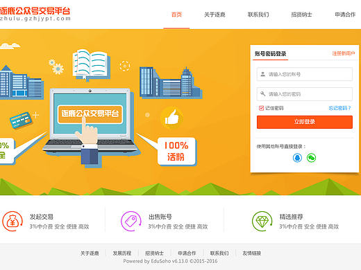 逐鹿公眾號(hào)交易平臺(tái)（個(gè)人主頁-ZMTYzNzU1ODA=） - 企業(yè)官網(wǎng) - 站酷設(shè)計(jì)師莫失莫忘199566原創(chuàng)素材 - 站酷ZCOOL