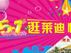 商场五一促销（个人主页-ZMjA5NjI4） - 海报 - 站酷设计师INK_er原创素材 - 站酷ZCOOL