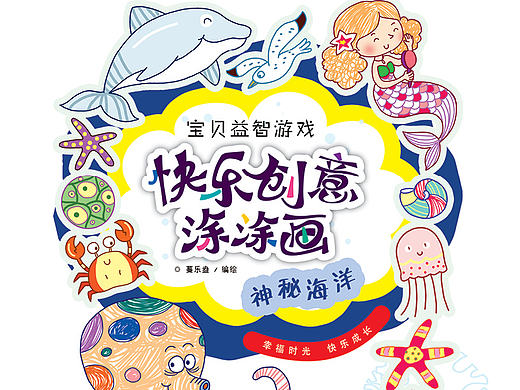 幼儿涂色