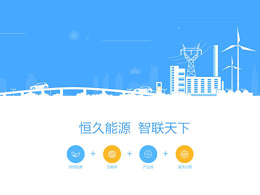 web设计