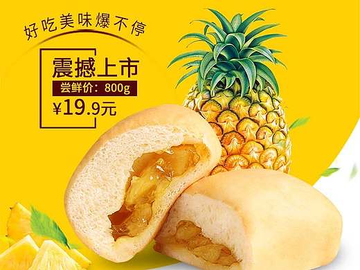 面包详情页