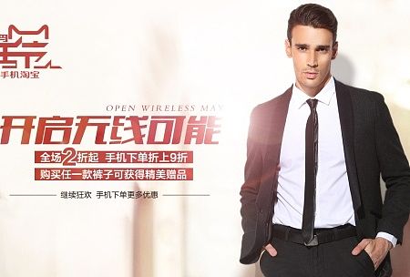 男装海报