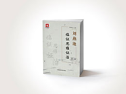 書籍設(shè)計(jì)