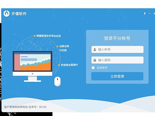 会员管理界面