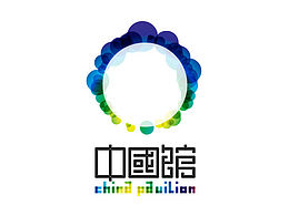 丽水世博会中国馆设计方案