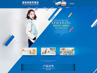 家具页面（个人主页-ZNjg3MTE3Mg==） - 电商 - 站酷设计师MrLmh原创素材 - 站酷ZCOOL