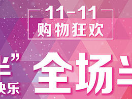 近半年做的广告设计