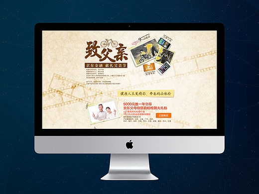 致父亲专题页面