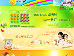 2011.06—Banner設計（個人主頁-ZMTMxMDg1Ng==） - 運營設計 - 站酷設計師李飛俠原創(chuàng)素材 - 站酷ZCOOL