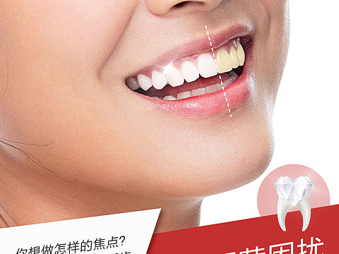 牙科口腔平面宣传海报