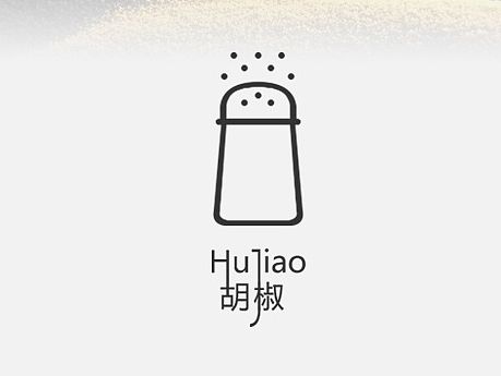 胡椒