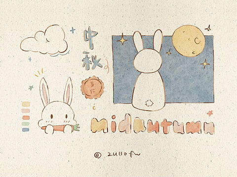 procreate|中秋来了,卖个萌