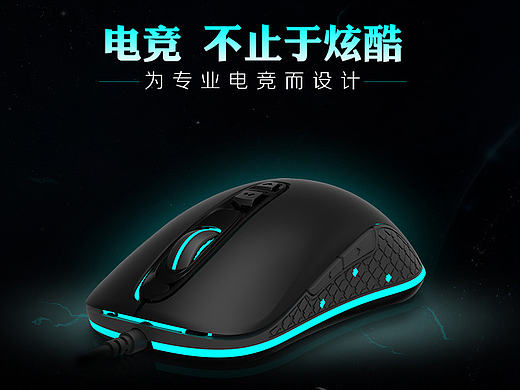 鼠标