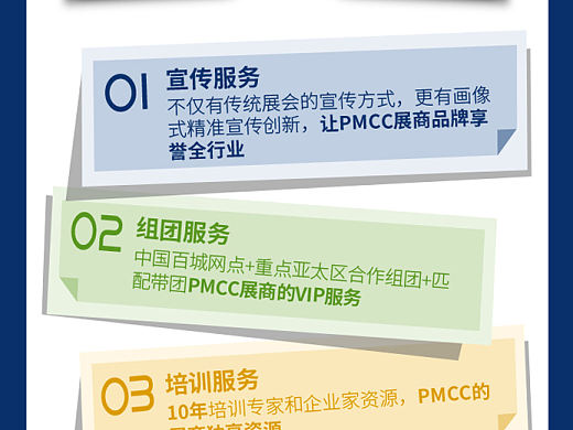 微信长图