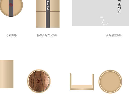 朴道粮品——蜂蜜 包装设计