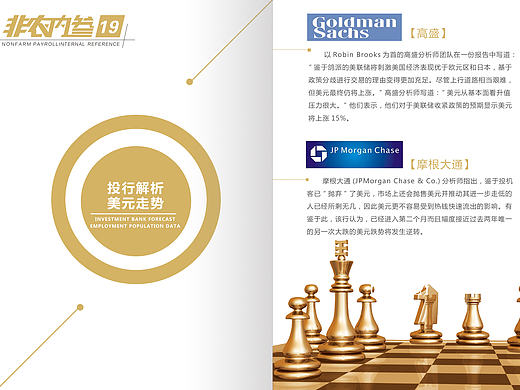 企业内刊4
